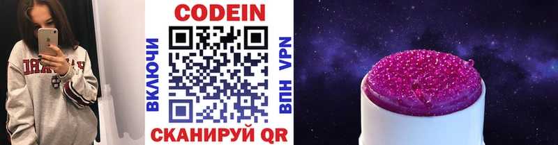 Codein Purple Drank  Купить  Михайлов 