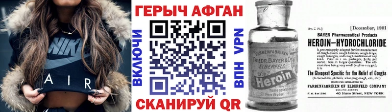 Купить где  Михайлов  ГЕРОИН афганец 