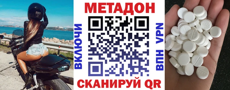 МЕТАДОН VHQ  Купить  Михайлов 